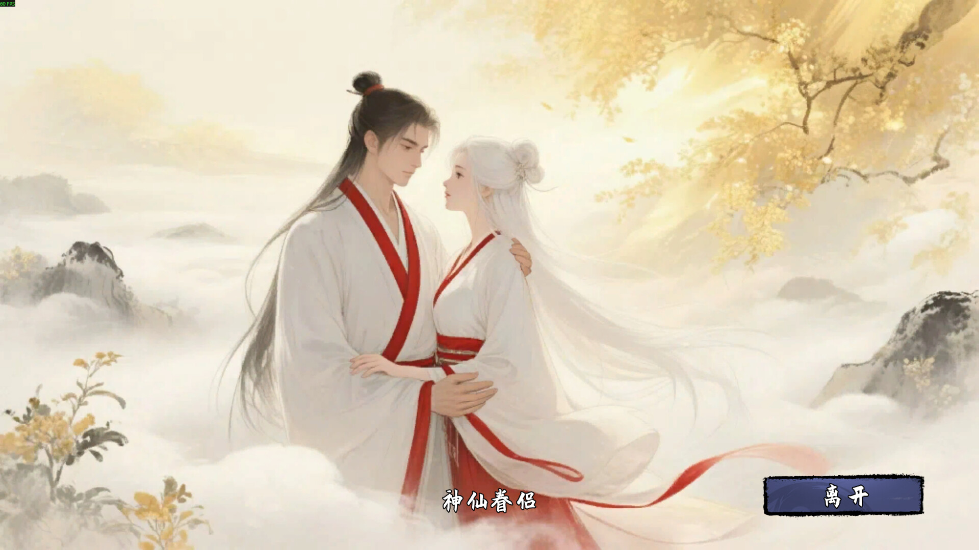 《轮回修仙传》学习版-神游资源网