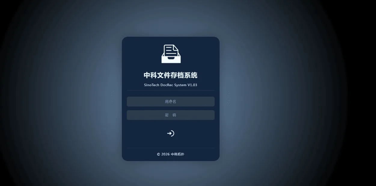 网页版文件(证照、档案、合同等)管理系统 网页版文件(证照、档案、合同等)管理系统