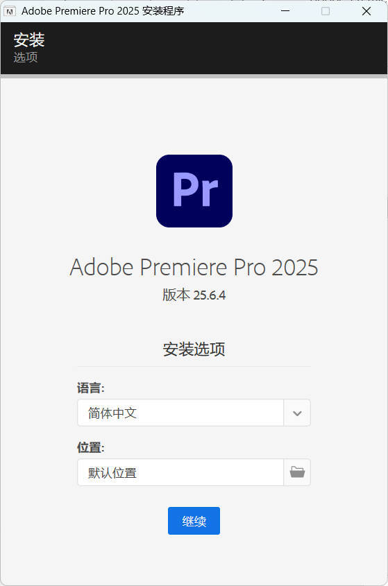 Adobe Premiere Pro 2026 v26.2.2.3高级版-神游资源网
