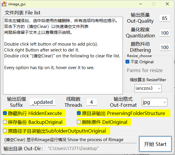 Rimage GUI图片批量压缩v2.0.0.12-神游资源网