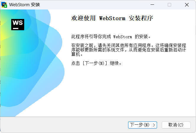 JetBrains WebStorm 2026.1.2高级版-神游资源网