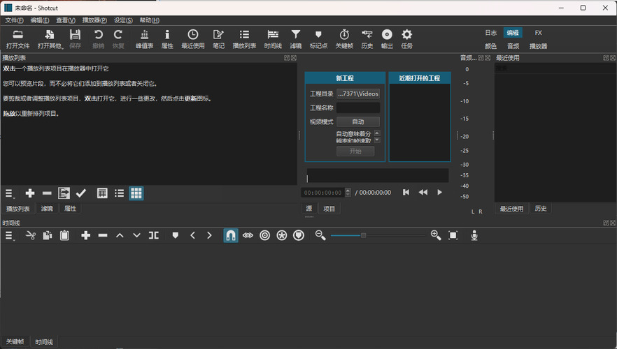 Shotcut开源视频编辑v26.4.30 便携版-神游资源网