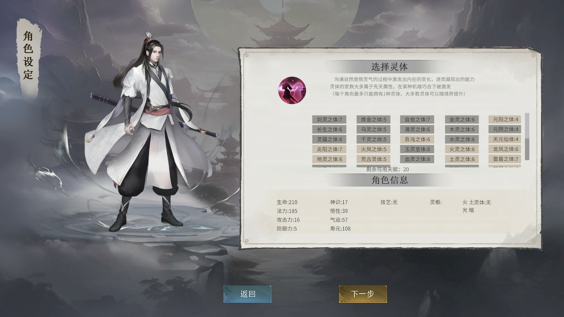 《我御剑降魔》中文版-神游资源网