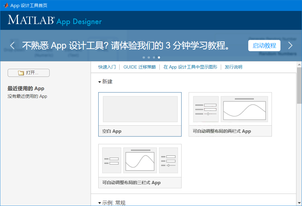 Matlab R2026a 26.1.0 特别版-神游资源网