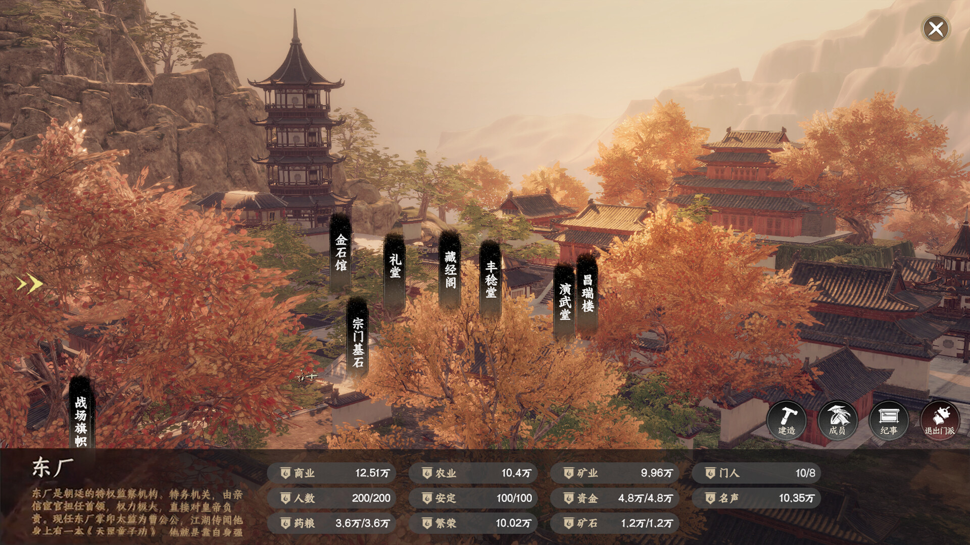 《下一站江湖Ⅱ》中文版-神游资源网
