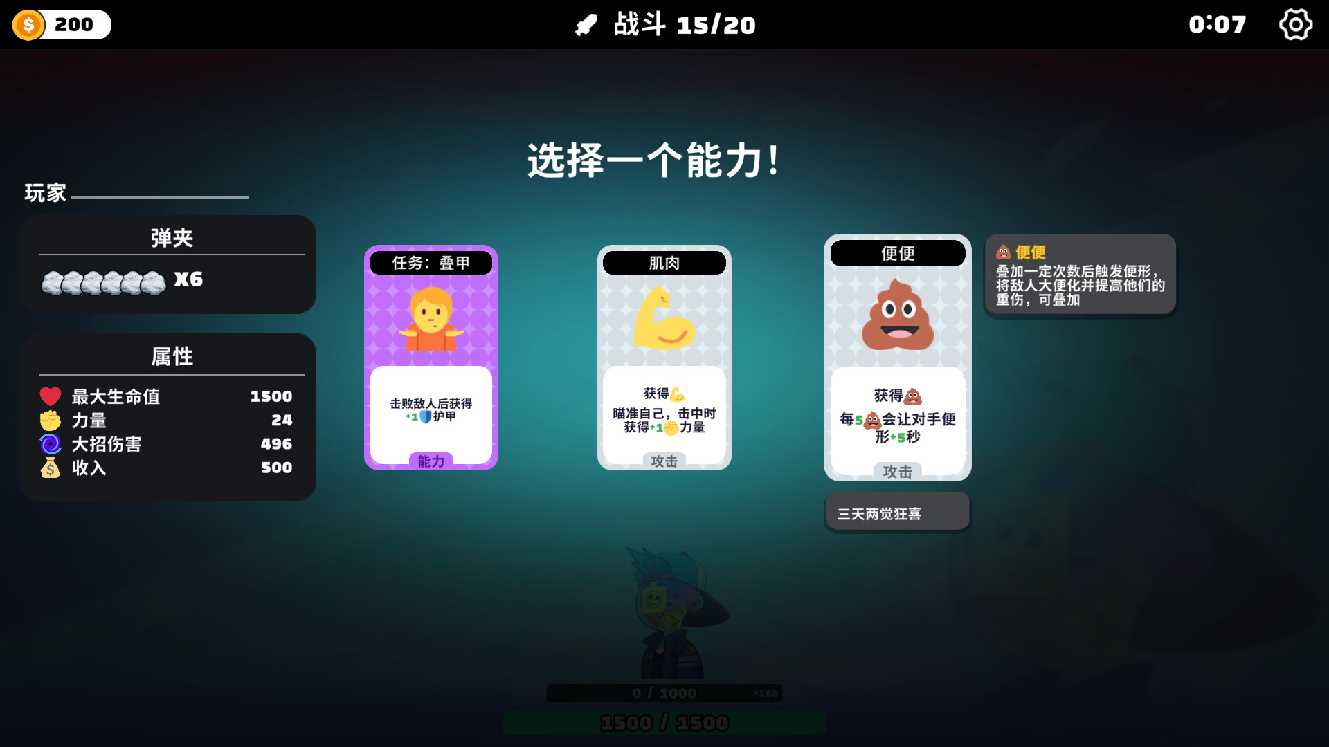 《超级键盘侠》中文版-趣奇资源网- 第5张图片