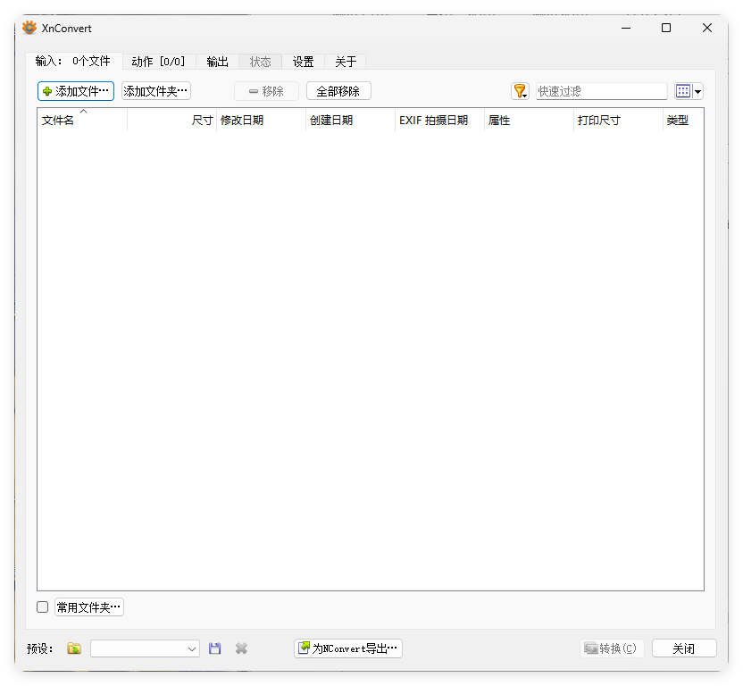 XnConvert图片处理v1.111.0绿色版-神游资源网