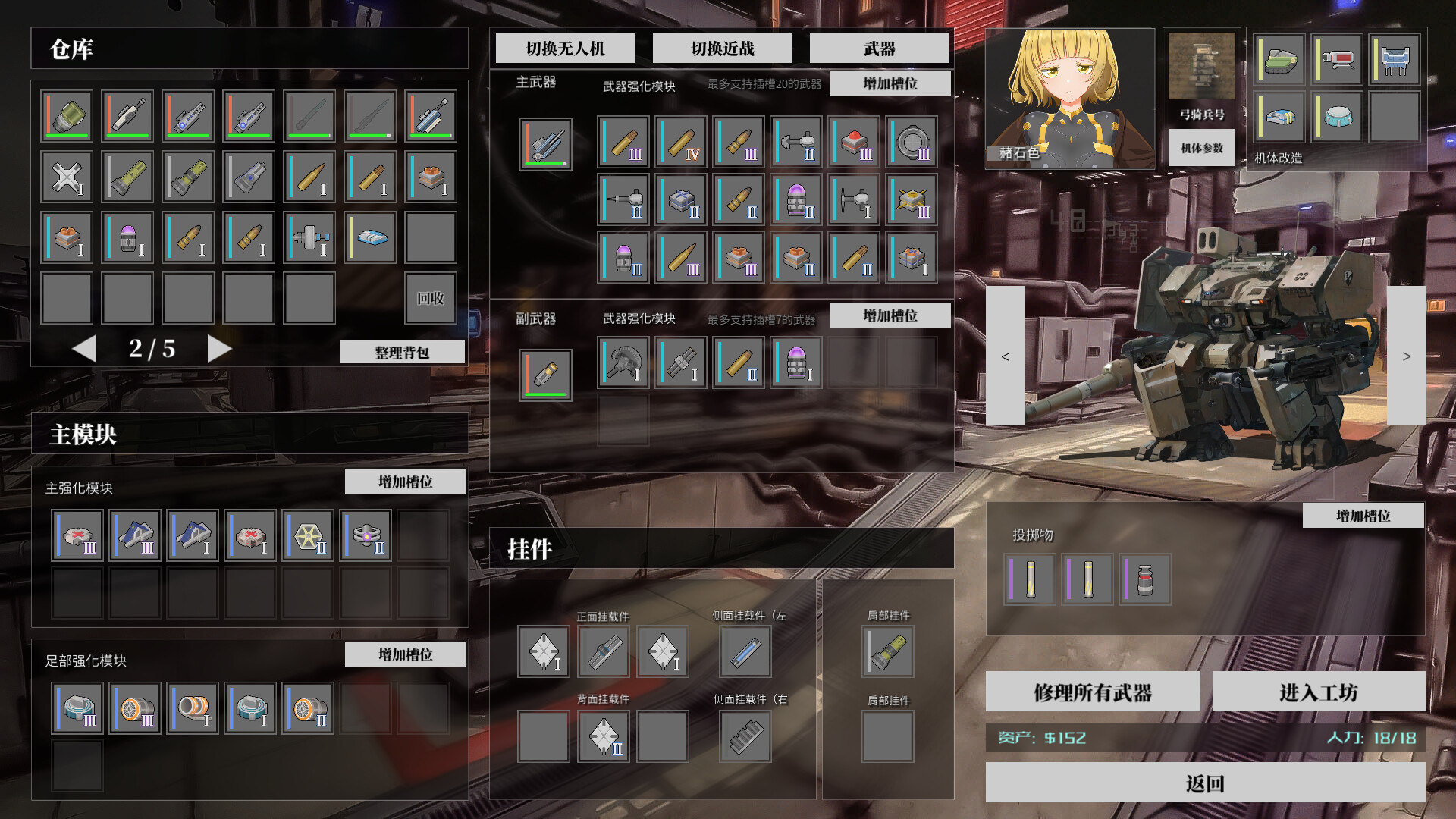 《铁骑少女》中文版-趣奇资源网- 第7张图片 《铁骑少女》中文版-趣奇资源网- 第7张图片