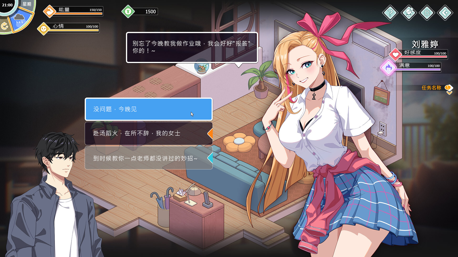 《爱与生活：幸福学生》v1.0.3.1中文版-神游资源网
