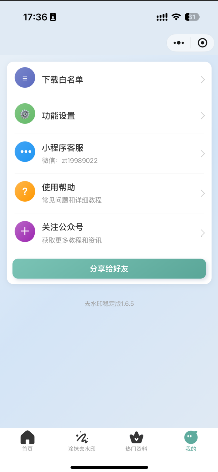 2026 最新去水印小程序,带涂抹去水印,源码全开源 2026 最新去水印小程序,带涂抹去水印,源码全开源
