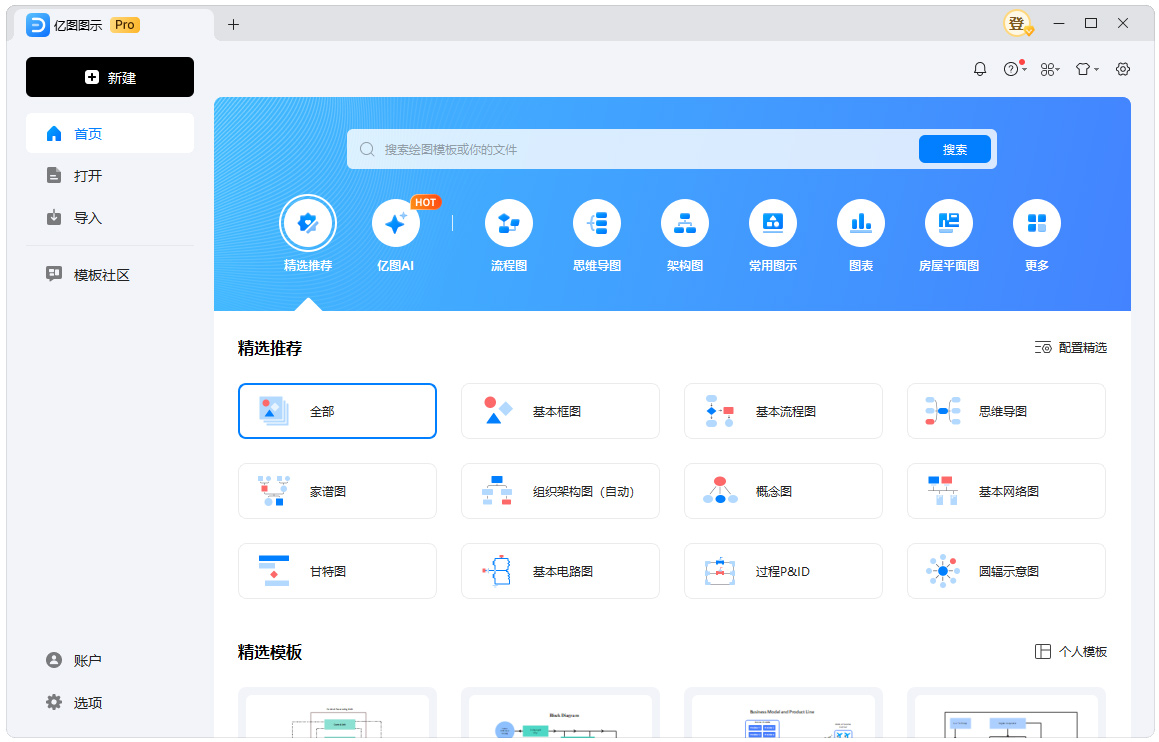 亿图图示EdrawMax v15.2.1.1532绿色版-神游资源网