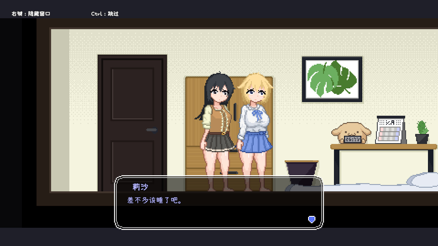 《百合少女的日常》中文版-趣奇资源网-第8张图片