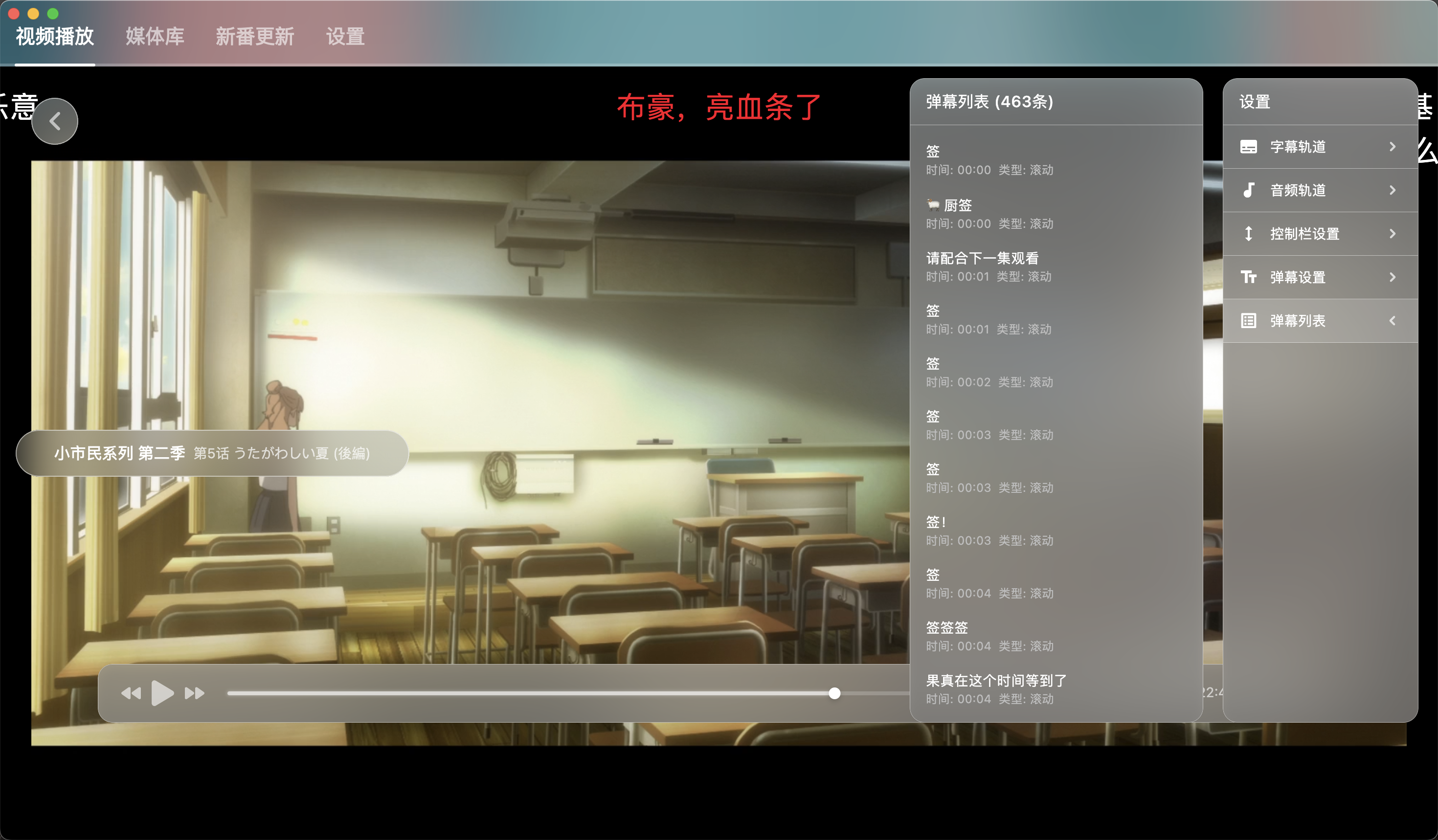 NipaPlay视频播放器v1.9.20绿色版-神游资源网
