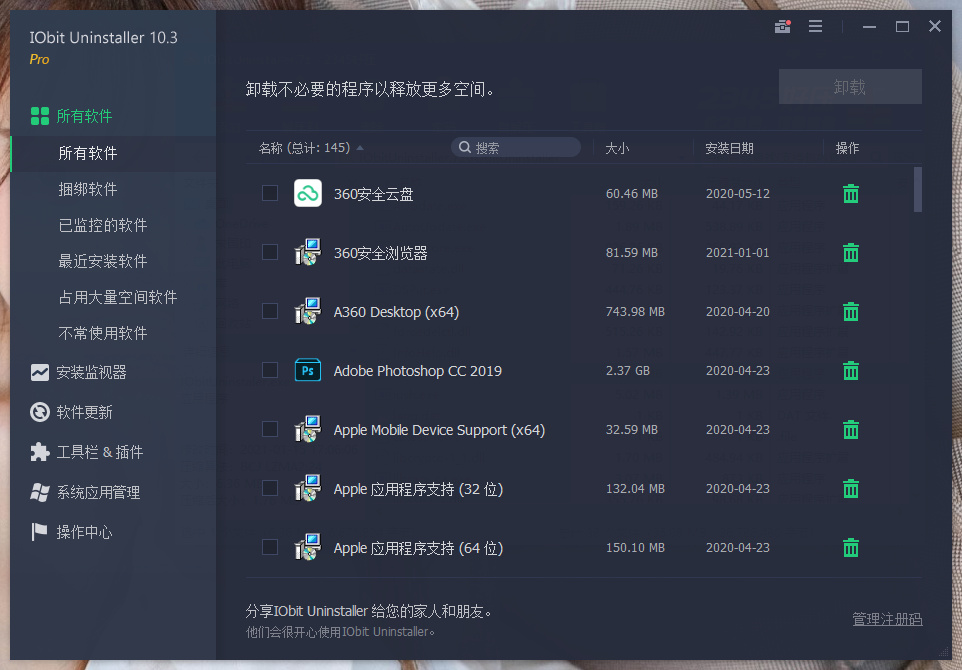IObit Uninstaller Pro v15.4.0.1特别版-神游资源网