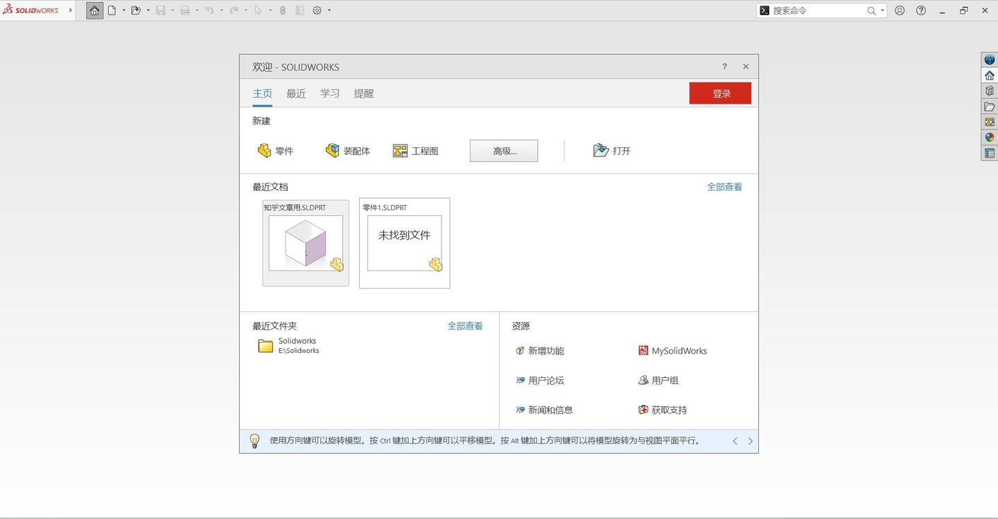 SOLIDWORKS 2026 SP2.1 高级版-神游资源网