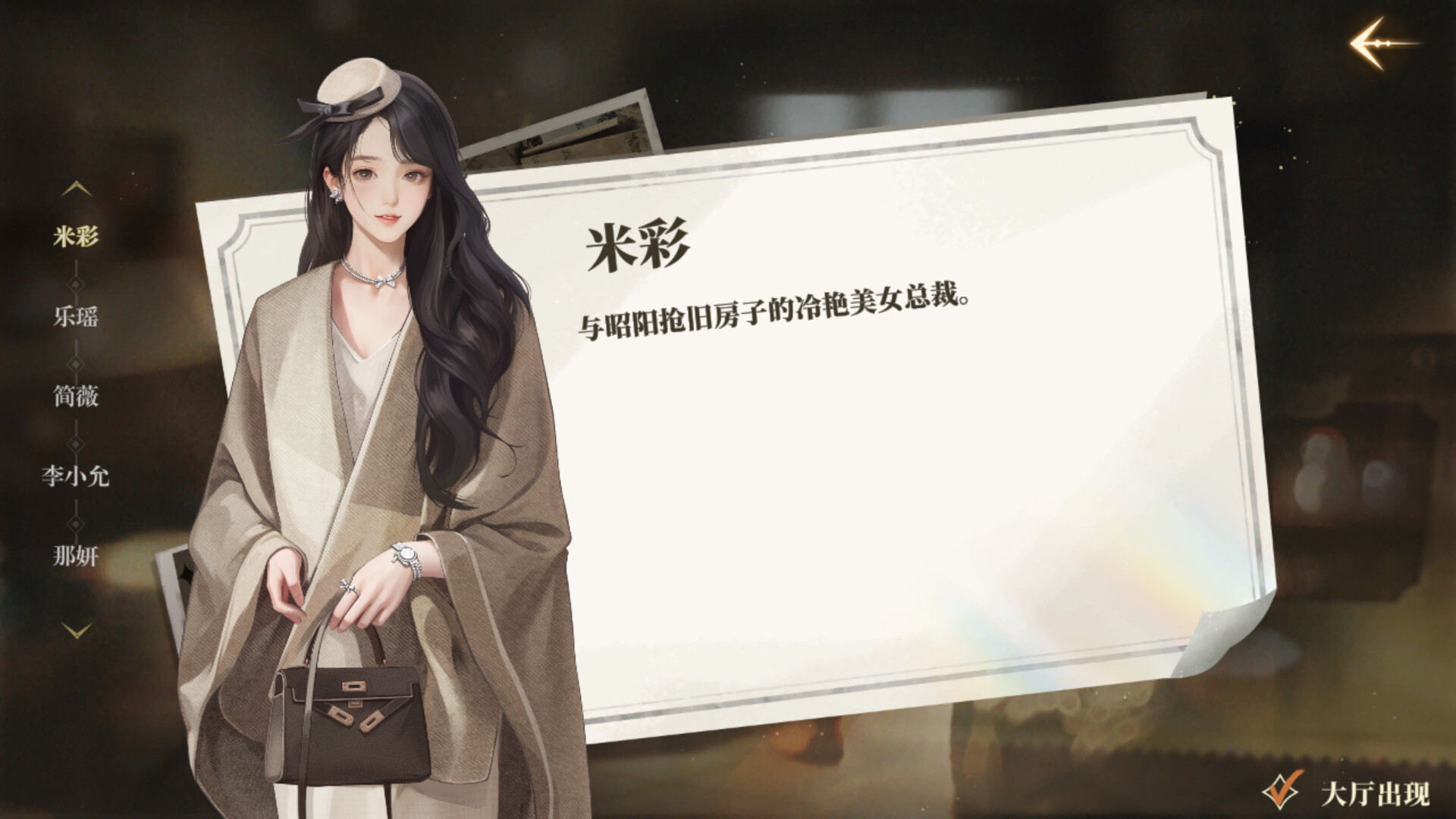 《我的26岁女房客：在云端》中文版-趣奇资源网-第8张图片