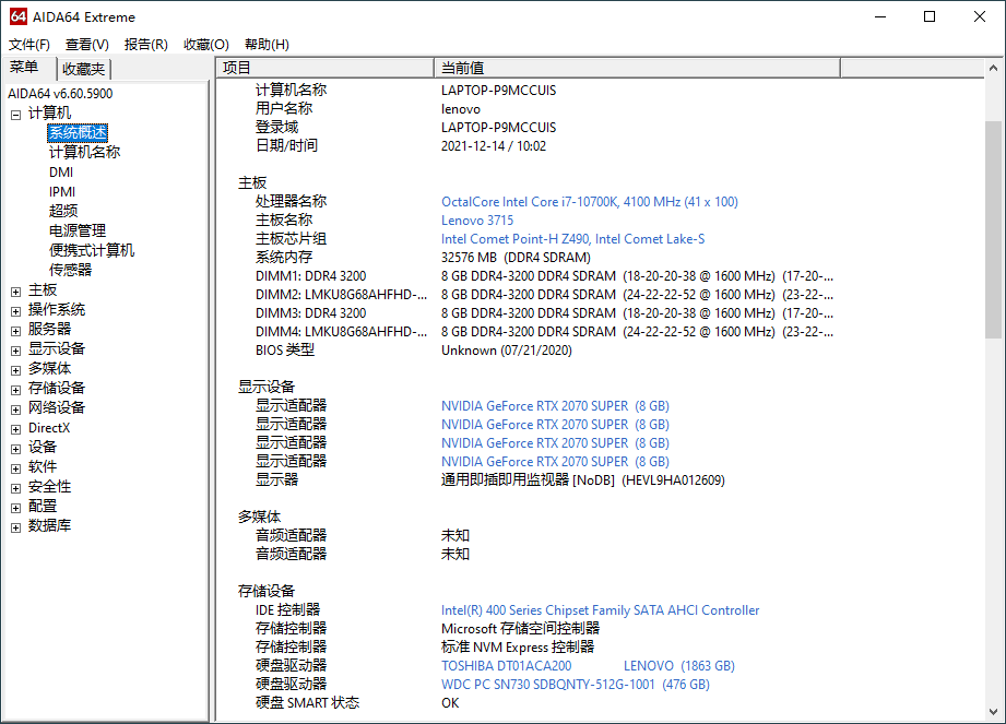 AIDA64 Extreme(硬件检测工具)v8.30绿色版-神游资源网