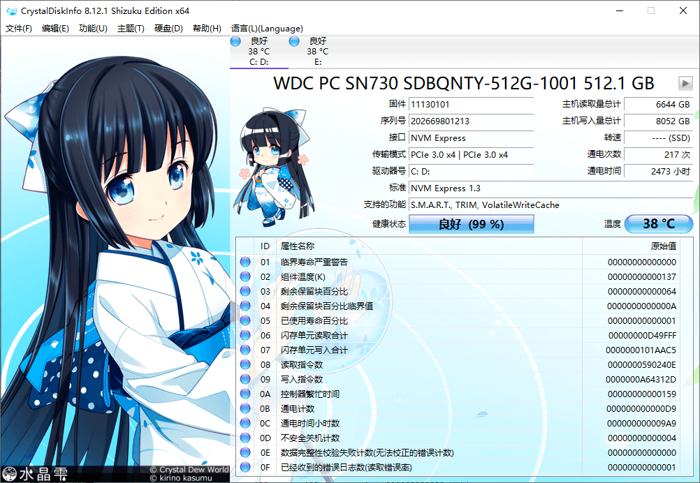 CrystalDiskInfo v9.9.1绿色版-趣奇资源网-第5张图片