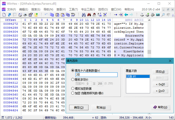 WinHex v21.8 绿色版-趣奇资源网-第5张图片