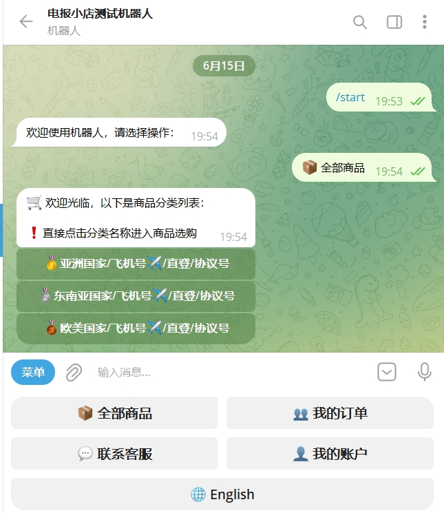 TG 发卡机器人（支持双语 + 用户充值）-神游资源网