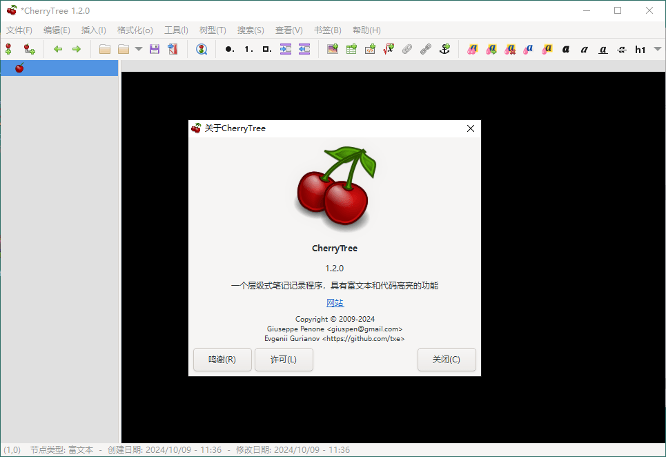 CherryTree富文本笔记软件v1.7.0.0便携版-神游资源网