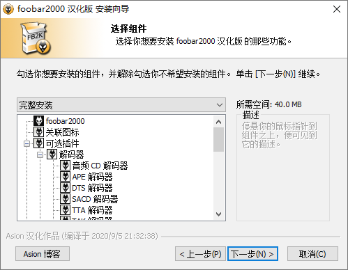 Foobar2000音频播放器v2.25.8-神游资源网