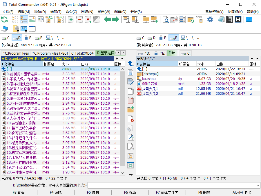 Total Commander v11.57增强版-神游资源网