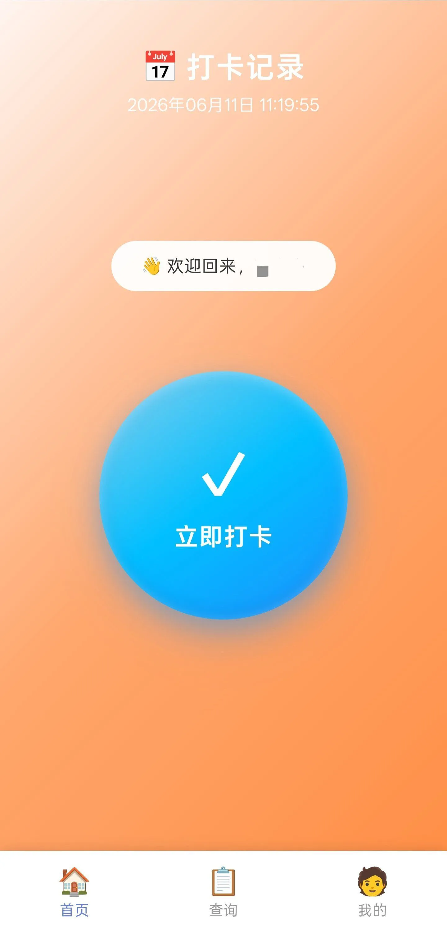 php多用户打卡记录无图片版源码-神游资源网
