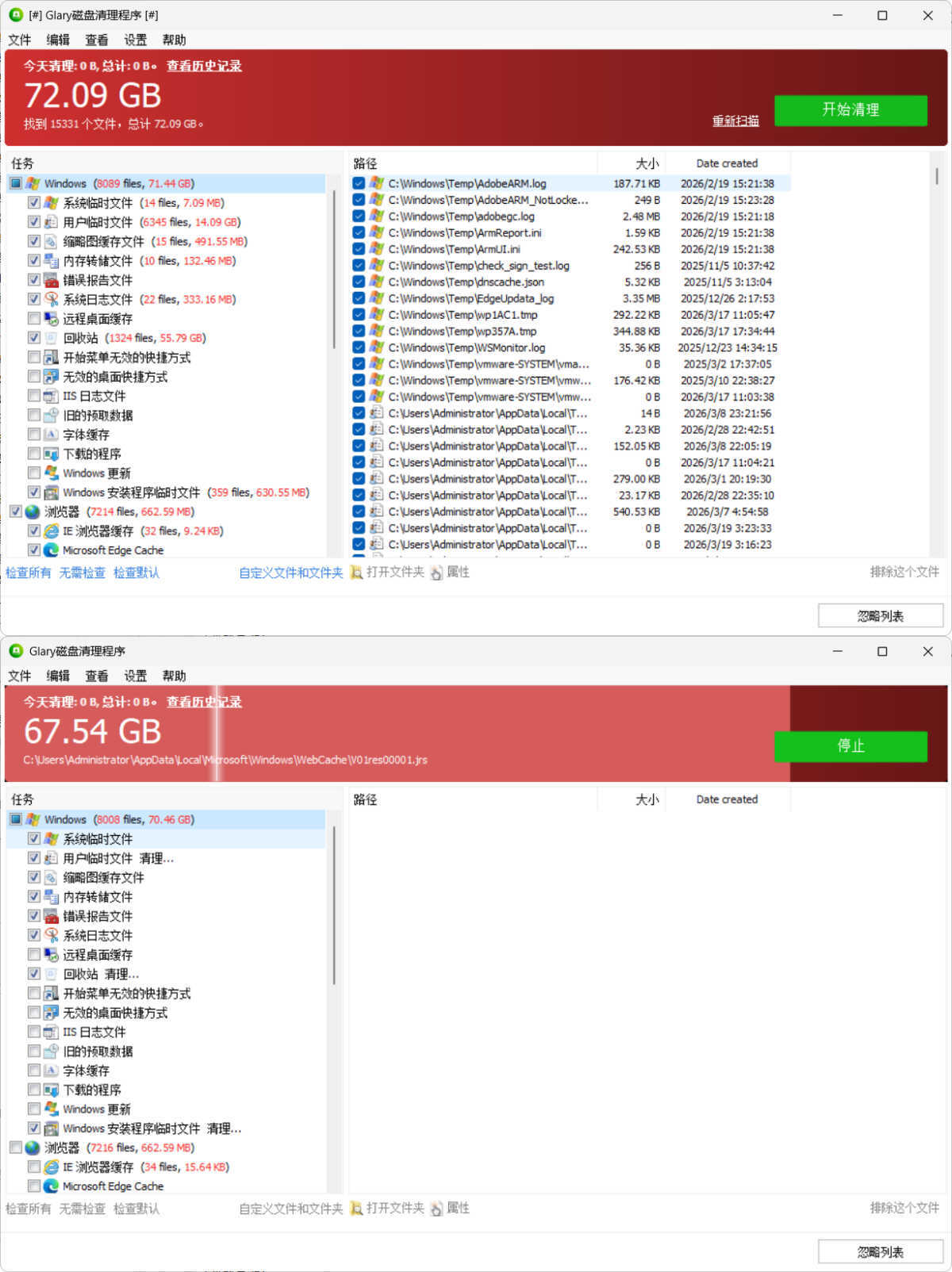 磁盘清理Glary Disk Cleaner v6.0.1.44绿色版-神游资源网