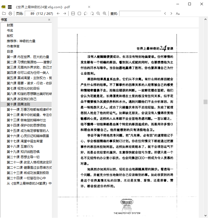 SumatraPDF v3.6.1开源PDF阅读器-神游资源网