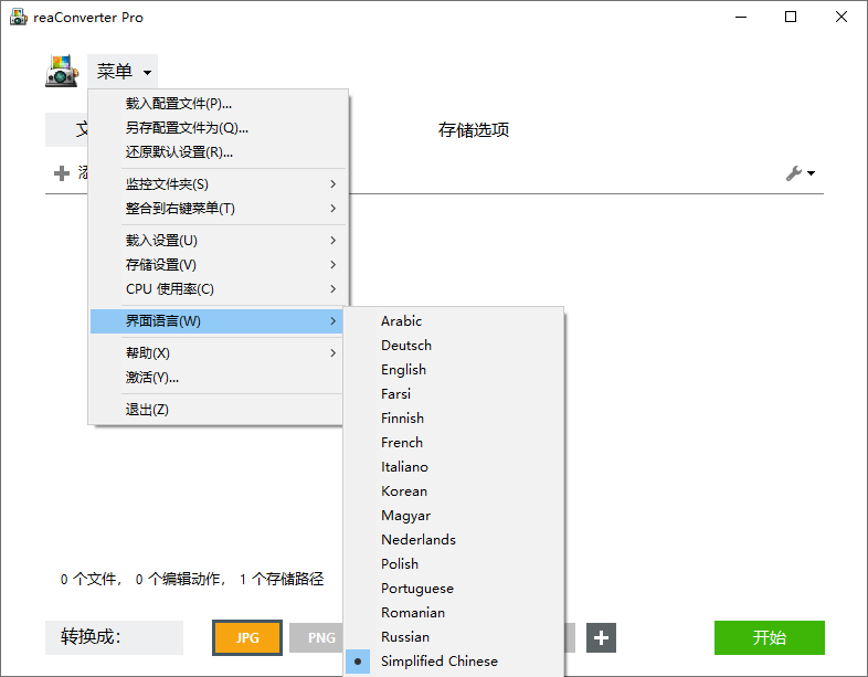 超级图像转换ReaConverter Pro v8.0.226绿色版-趣奇资源网-第5张图片 超级图像转换ReaConverter Pro v8.0.226绿色版-趣奇资源网-第5张图片