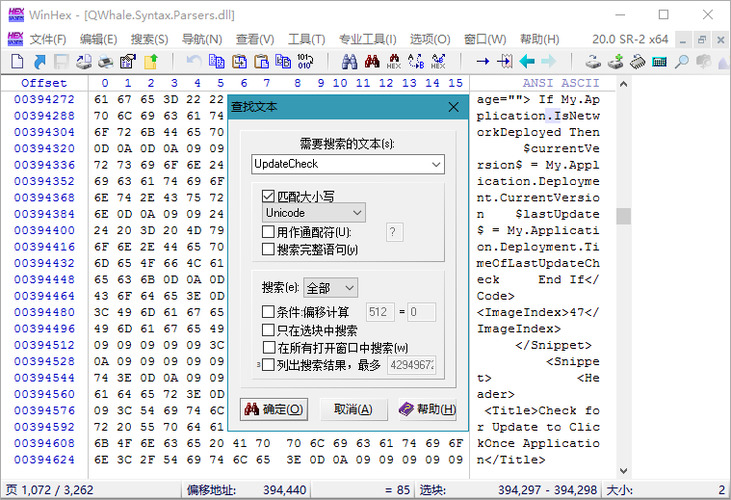 WinHex v21.8 绿色版-神游资源网