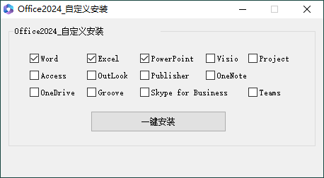 微软Office 2024 26年6月授权版-神游资源网