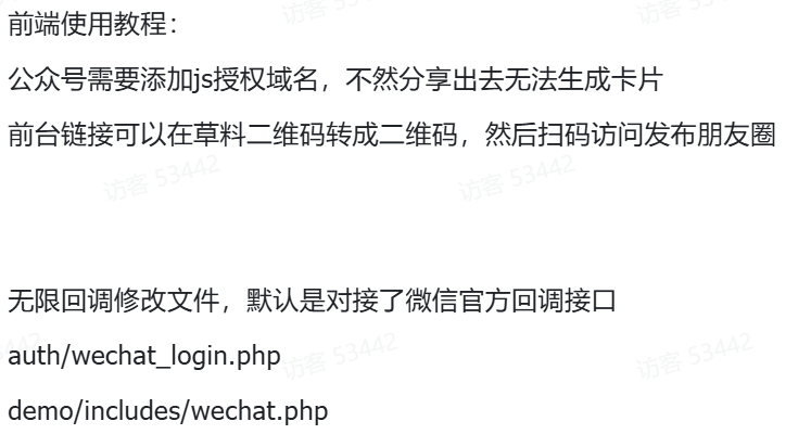 免费了最新微信朋友圈访客记录系统修复版源码 免费了最新微信朋友圈访客记录系统修复版源码