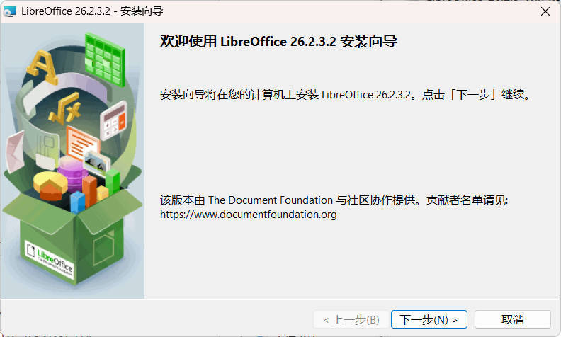 Office办公套件 LibreOffice v26.2.3-神游资源网
