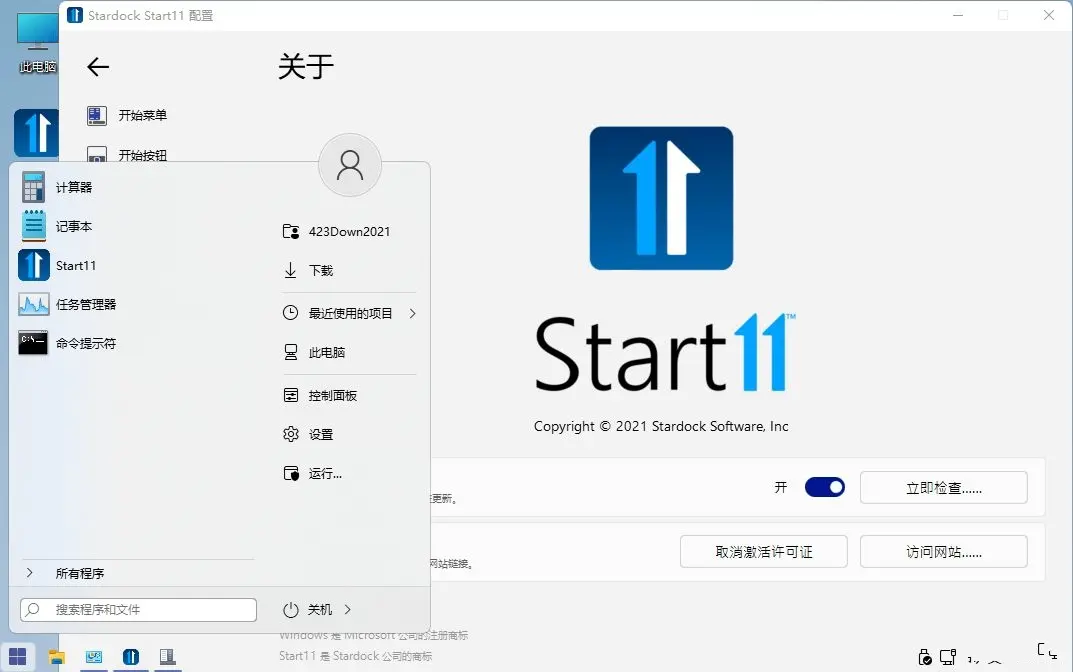 开始菜单Stardock Start11 v2.7.2-趣奇资源网-第5张图片
