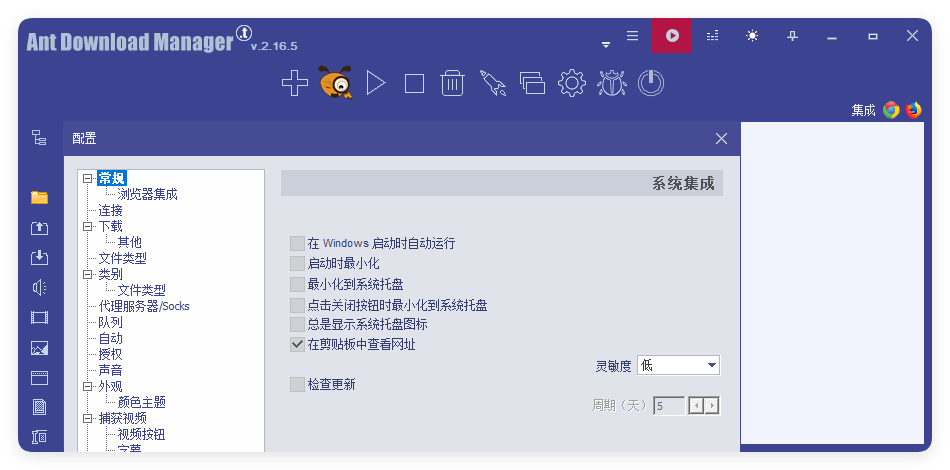 Ant Download Manager v2.17.3高级版-神游资源网