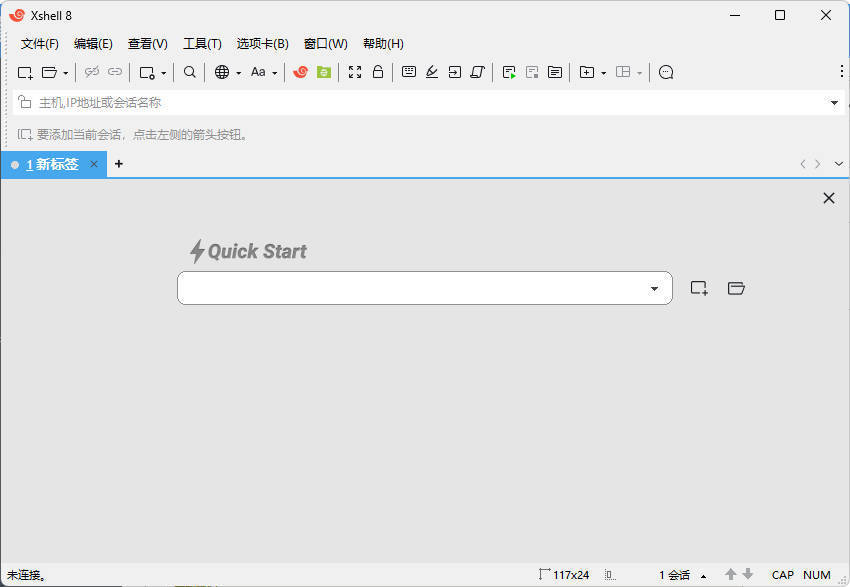 NetSarang Xshell 8 Build 0099p破解版-神游资源网