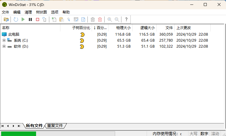 WinDirStat磁盘统计清理工具v2.6.1-神游资源网