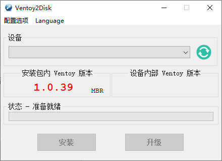 U盘启动制作Ventoy v1.1.12-神游资源网