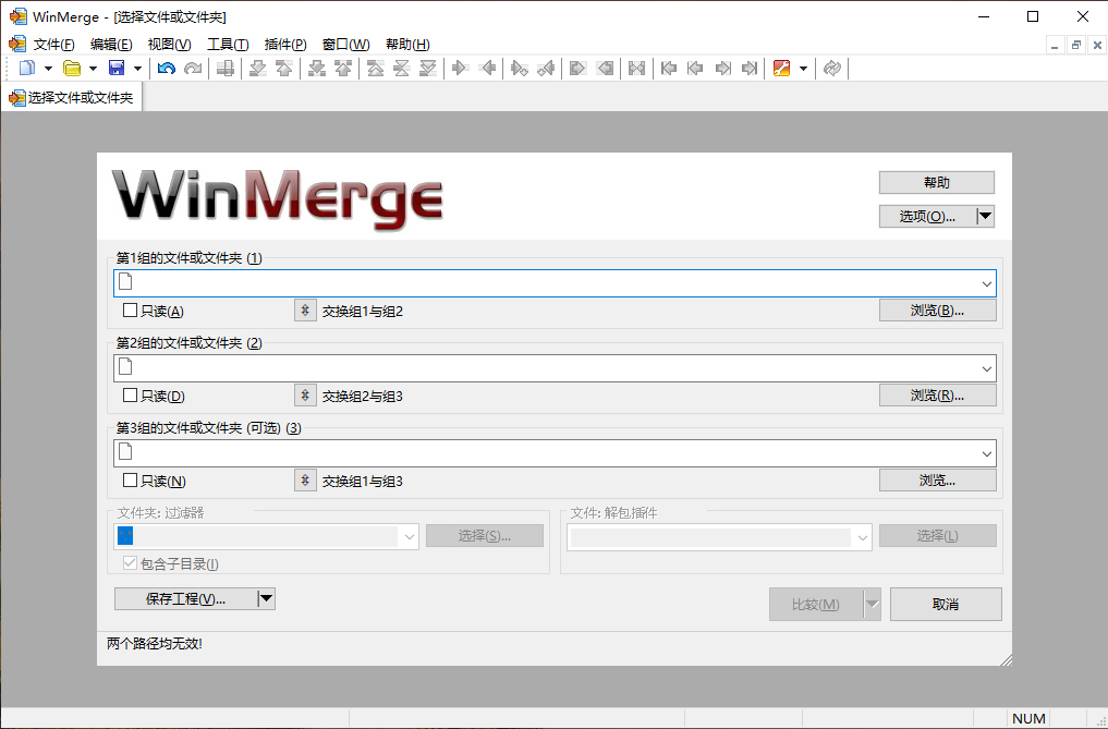 WinMerge文件比较v2.16.56绿色版-神游资源网