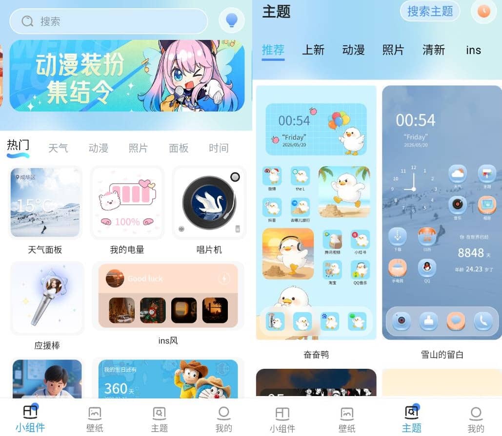 魔方组件盒v1.1.8高级版-神游资源网