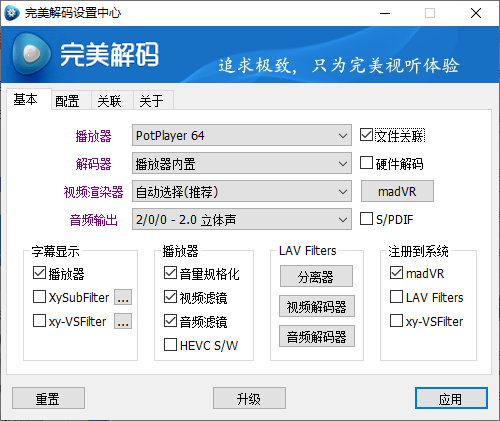 完美解码PureCodec 2026.06.22-神游资源网
