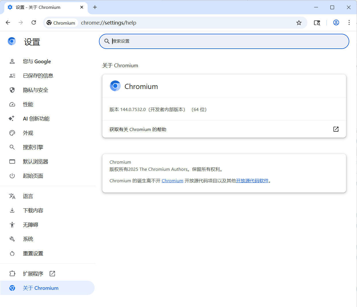 Chromium浏览器 v149.0.7827.155 绿色版-神游资源网