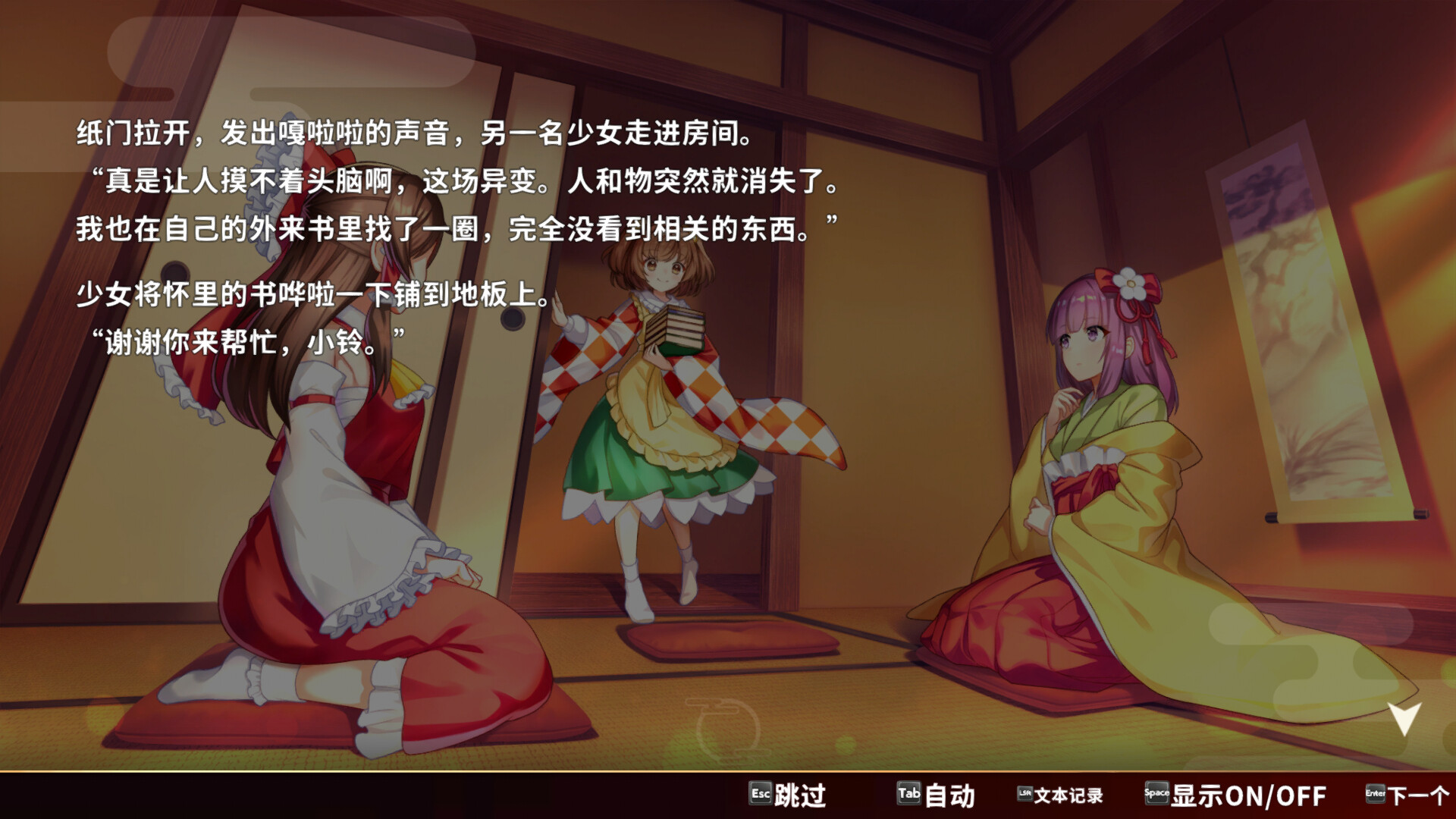 《东方弹幕神乐 失落幻想》中文版-趣奇资源网- 第7张图片 《东方弹幕神乐 失落幻想》中文版-趣奇资源网- 第7张图片