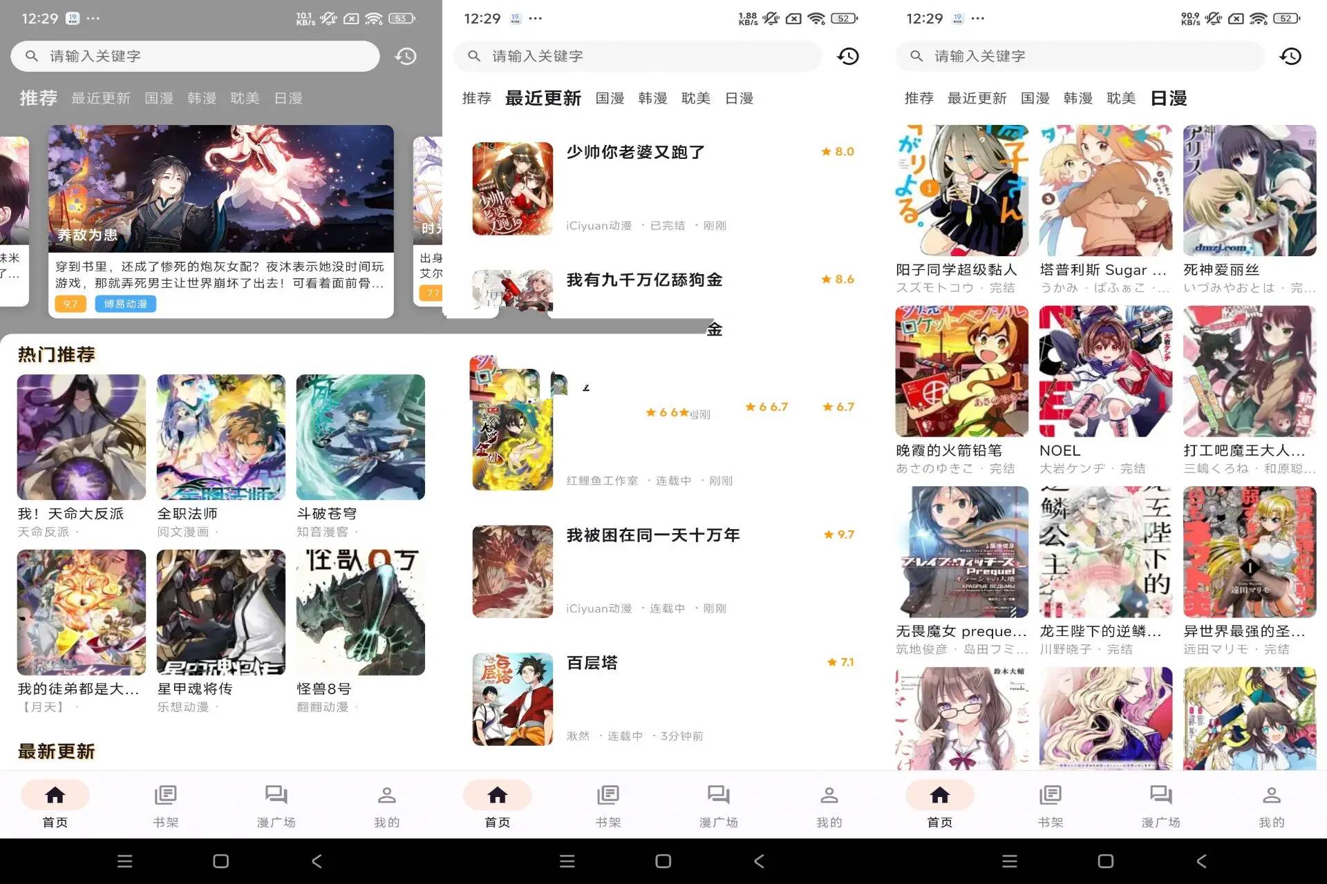 喵呜漫画App v1.2.7去广告纯净版海量免费漫画-神游资源网