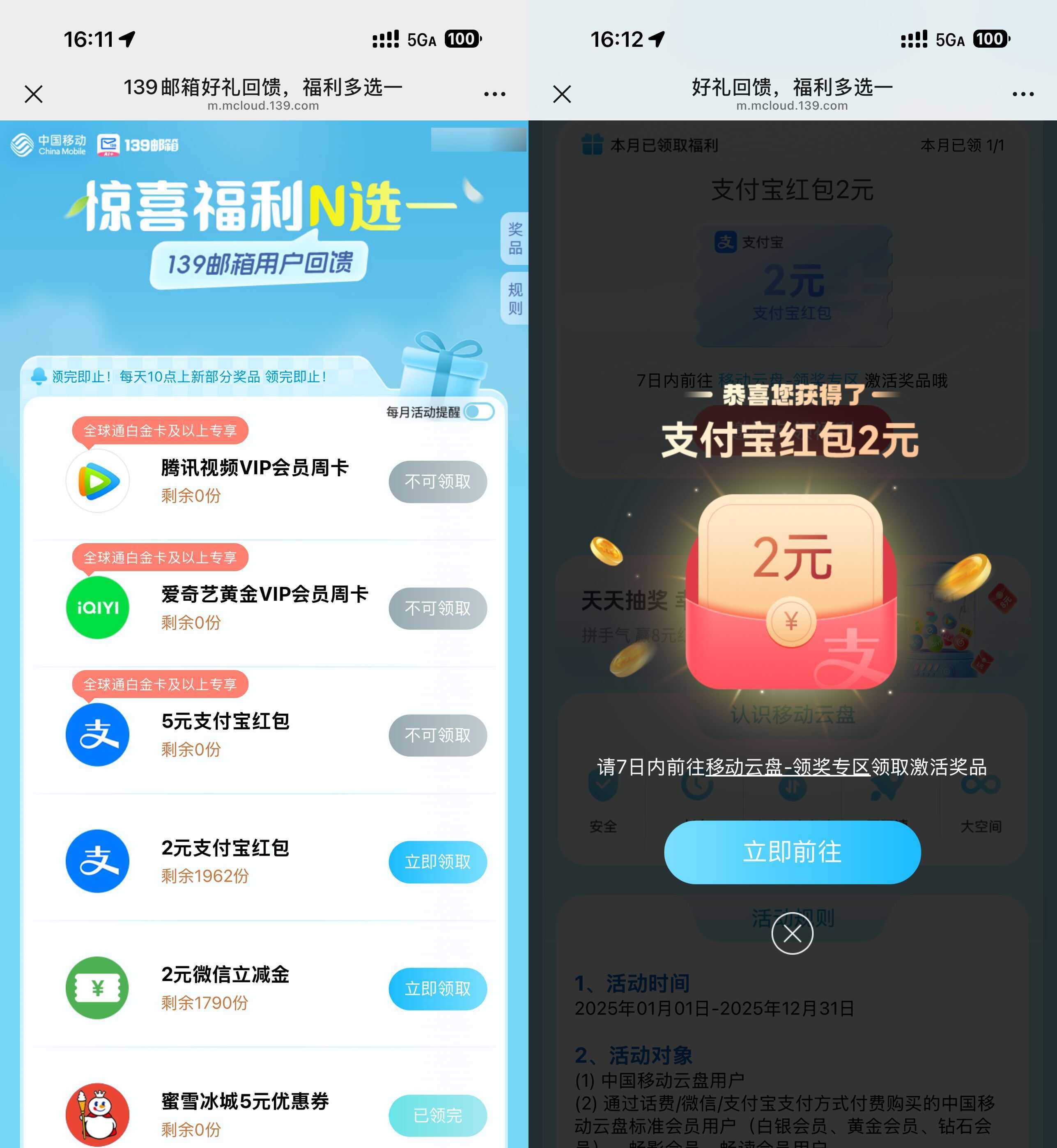 移动云盘每月领1~2亓立减金-神游资源网