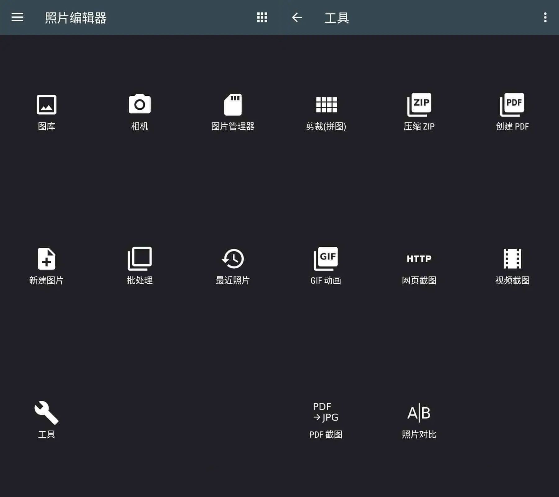 安卓最强照片编辑器Photo Editorv13.3.1P图神器-神游资源网