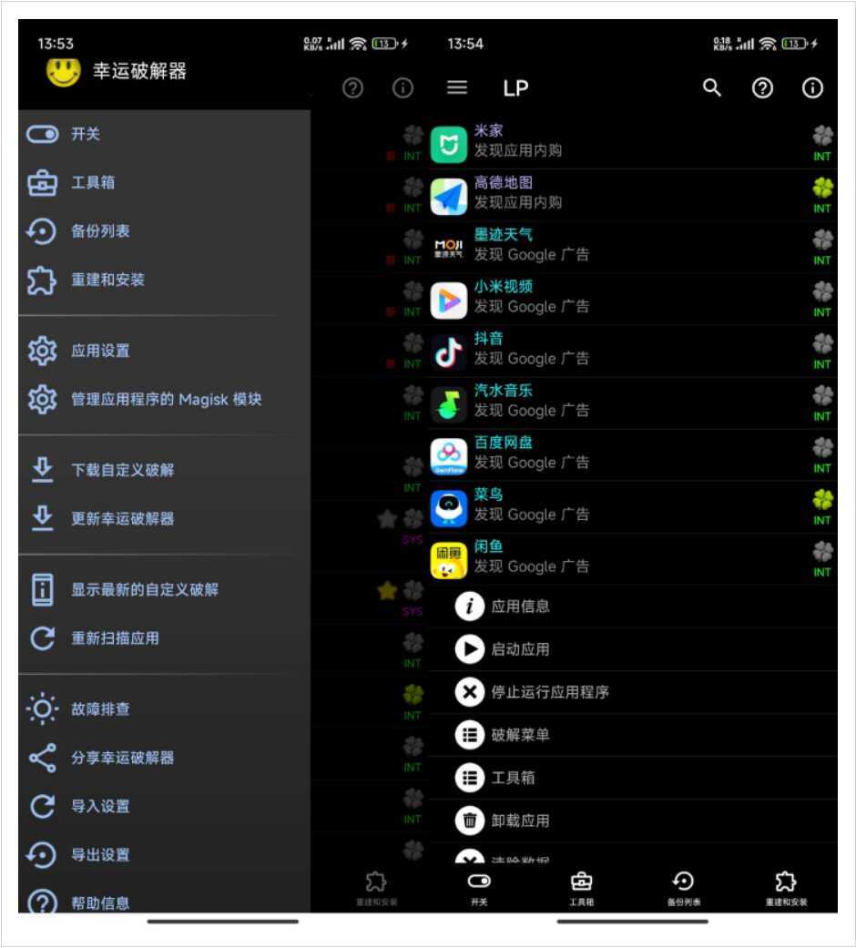 安卓幸运破解器 v12.10.5-神游资源网