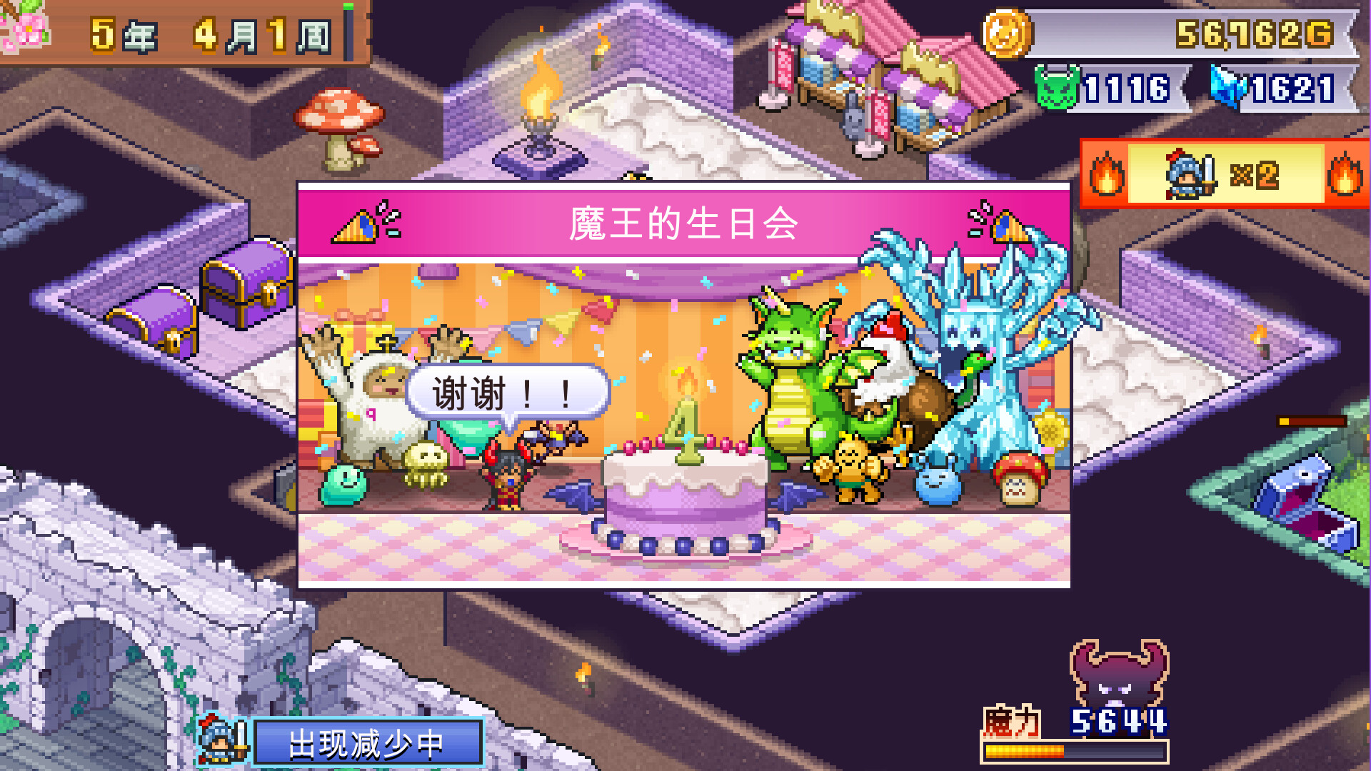 《魔王城物语》中文版--第6张图片
